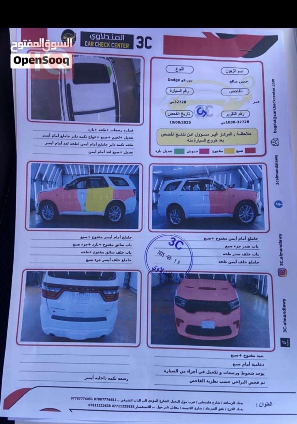 دودج دورانجو